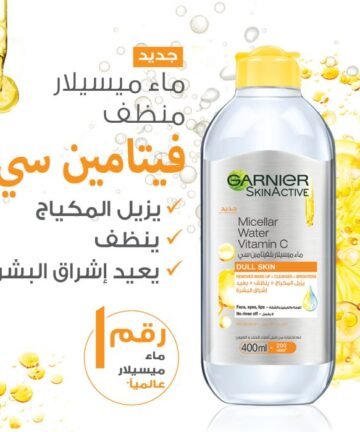 جارنييه، ماء ميسيلار، فيتامين سي، لإزالة المكياج وتعزيز نضارة وإشراق البشرة - 400 مل