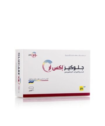 جلوكير اكس ار 750 مجم، يقلل مستوى السكر في الدم ويحمي من مضاعفات السكري - 30 قرص
