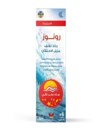 رونوز هايبرتونيك رذاذ للأنف مزيل للإحتقان للأطفال من عمر 6 سنوات واكثر - 30 مل