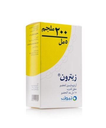 زيترون، مضاد حيوي، شراب - 15 مل