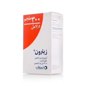 زيترون، مضاد حيوي، شراب - 22.5 مل