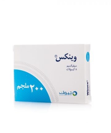 وينكس 200 مجم، مضاد حيوي - 8 كبسولات
