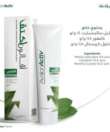 أفالون، أكتيف، كريم، أوريجنال لتخفيف آلام العضلات - 100 مل