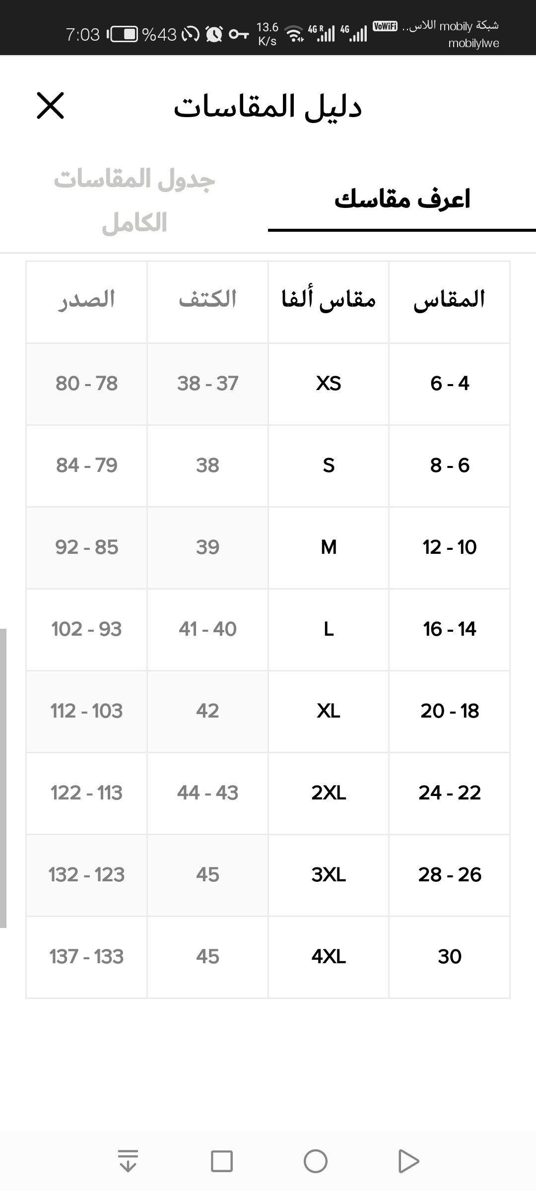 Screenshot_20250303_070331_com.brave.browser